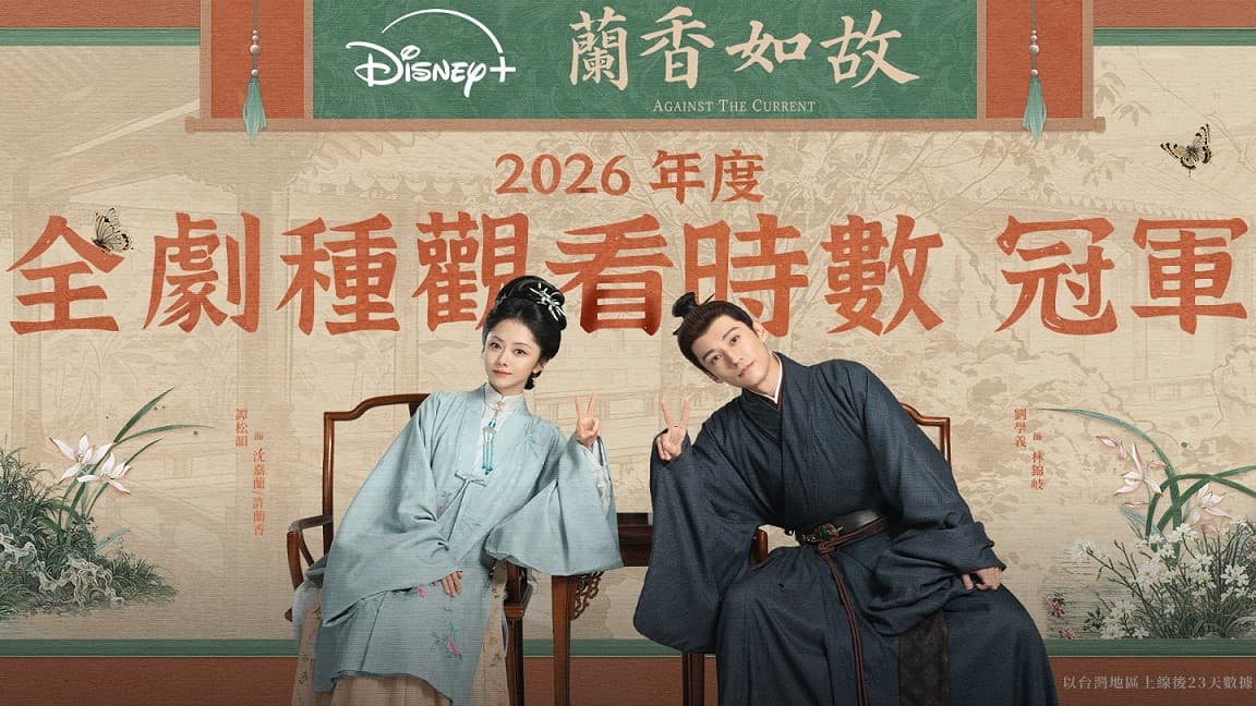 蘭香如故