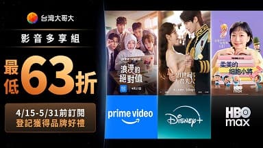 http://dcbapi.taiwanmobile.com/dcbpap/img/DISNEYPLUS/news/20260420132925.jpg