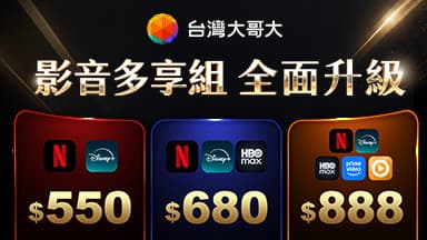 http://dcbapi.taiwanmobile.com/dcbpap/img/DISNEYPLUS/news/20260527212736.jpg