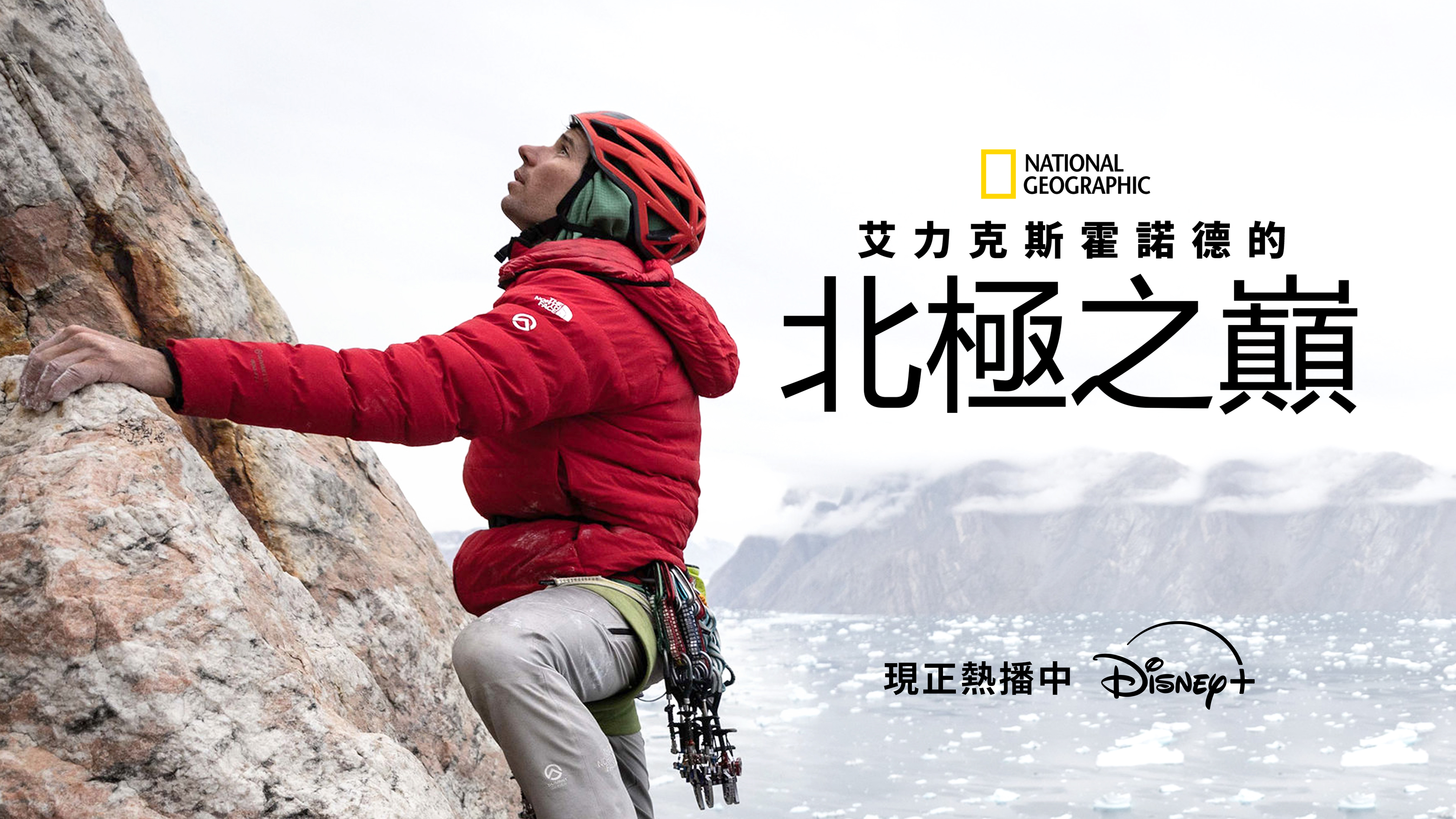 poster-natgeo