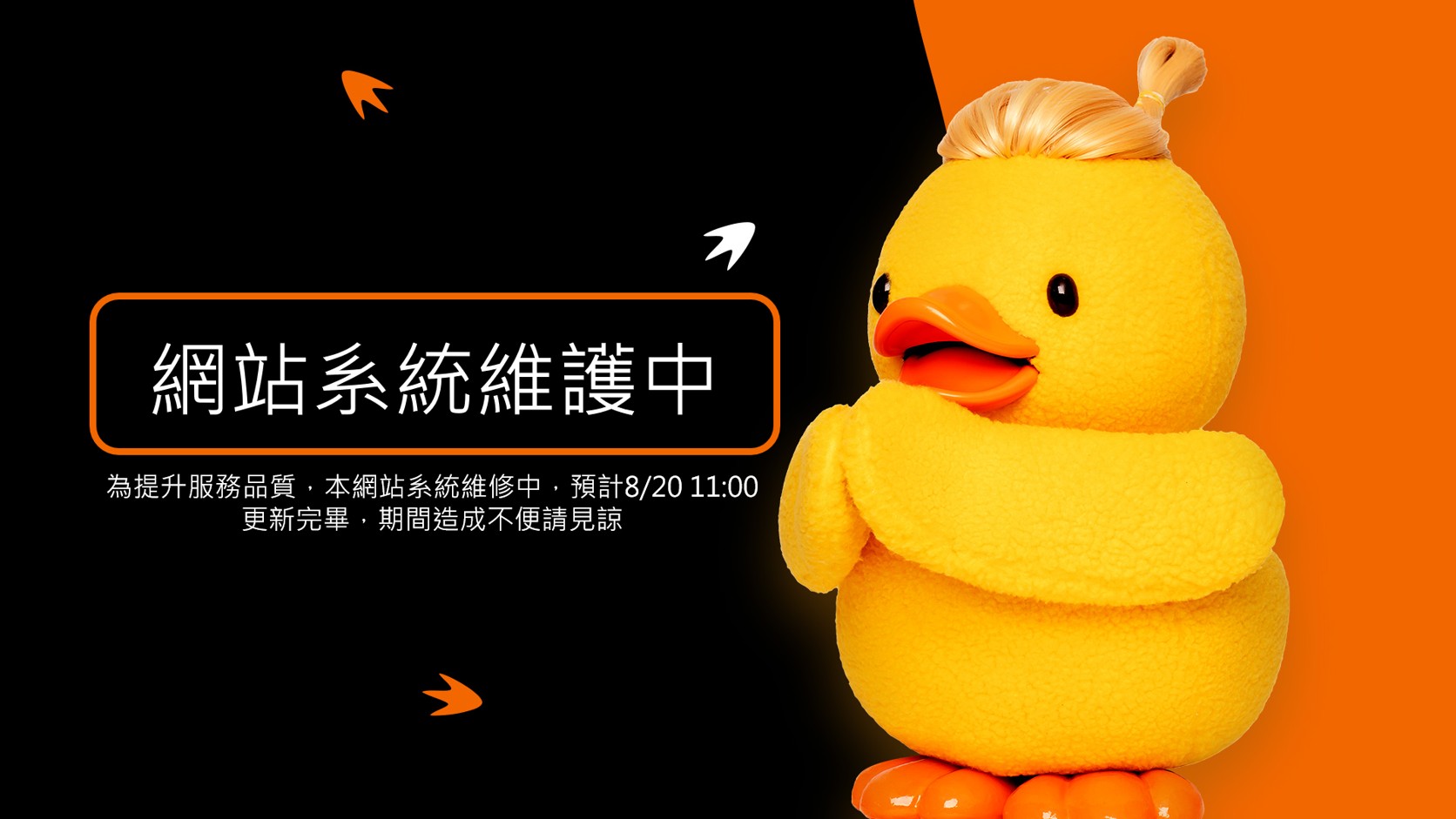 施工中
